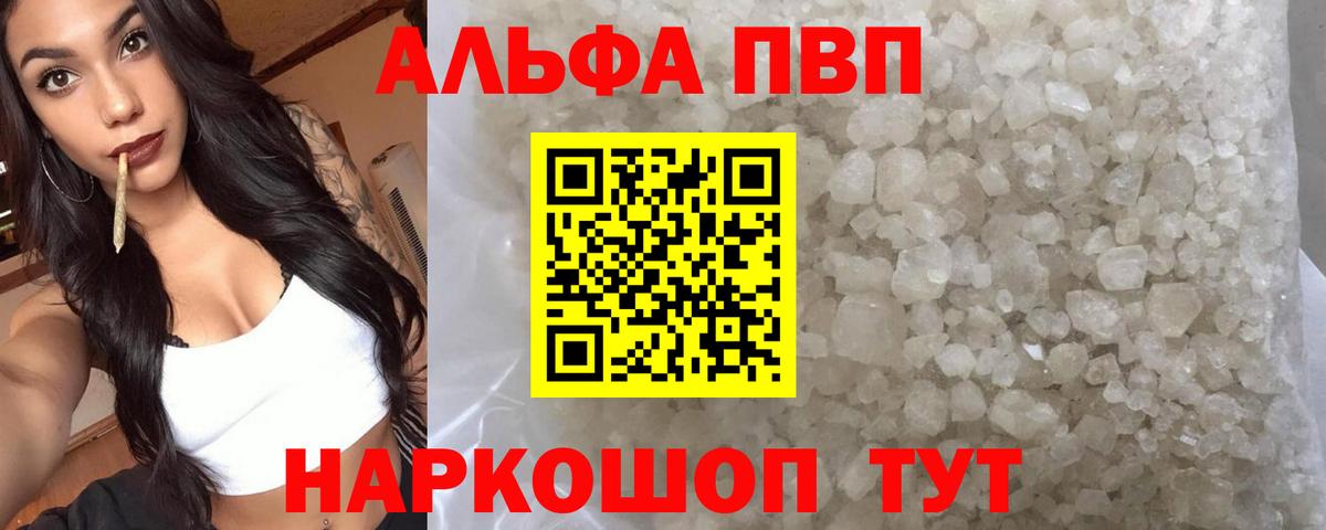 А ПВП СК КРИС  A-PVP крисы CK  Вход с VPN  Чернушка  А ПВП Соль 