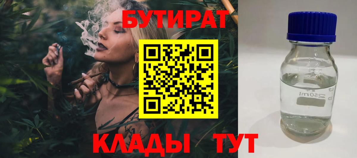 Чернушка  Бутират Butirat  Вход с VPN 
