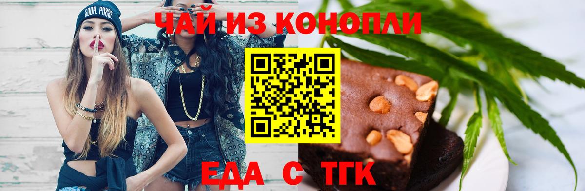 Чернушка  Canna-Cookies марихуана  Вход с VPN 