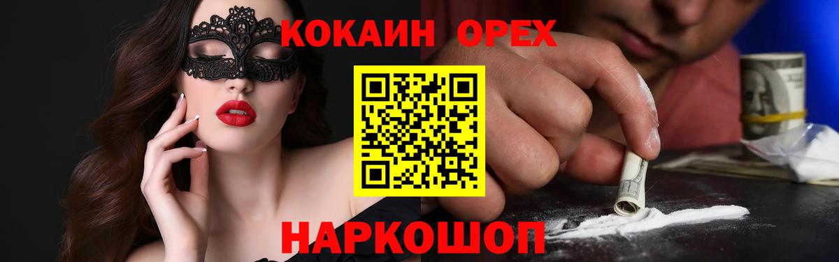 COCAIN Fish Scale  Вход с VPN  Чернушка 