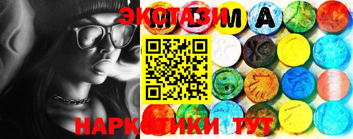 ЭКСТАЗИ 300 mg  Вход с VPN  Чернушка  Экстази  Экстази таблы 
