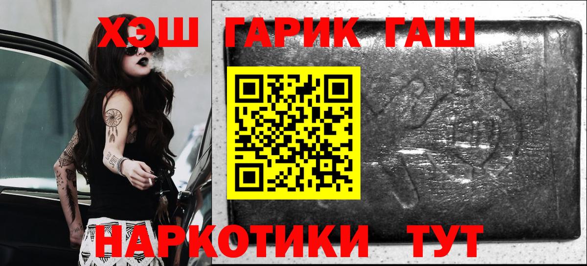 Гашиш Изолятор  как найти   Чернушка  Вход с VPN  ГАШ 