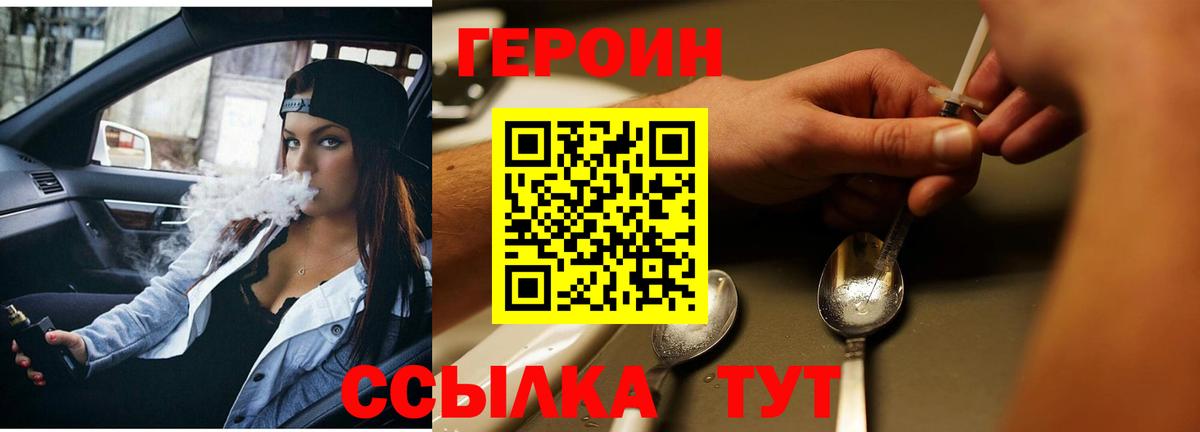 Героин VHQ Чернушка