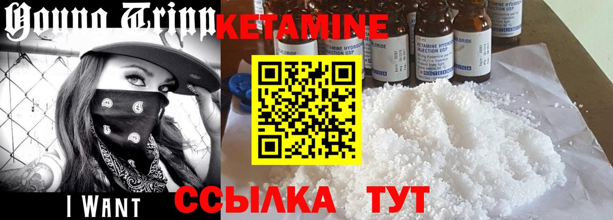 Кетамин VHQ  КЕТАМИН ketamine  Вход с VPN  Чернушка 