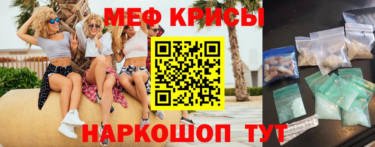МЕФ  Чернушка