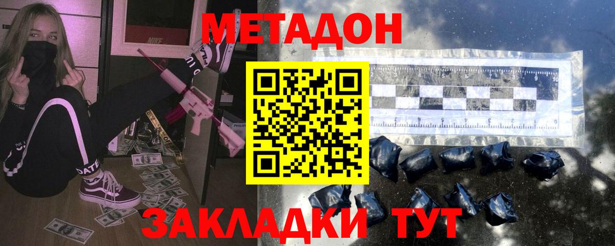 Метадон methadone  Вход с VPN  Чернушка  МЕТАДОН VHQ 