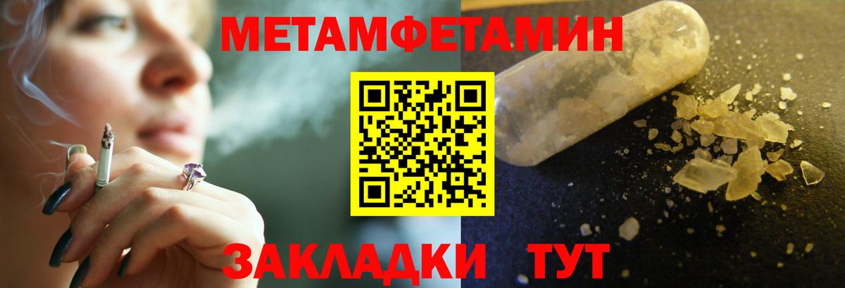 Метамфетамин Декстрометамфетамин 99.9%  Вход с VPN  Метамфетамин  Чернушка 