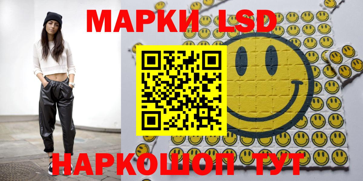 Наркотические марки 1500мкг  Вход с VPN  Марки 25I-NBOMe  Наркотические марки 1500мкг  Чернушка 