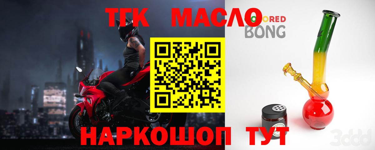 ТГК вейп Чернушка
